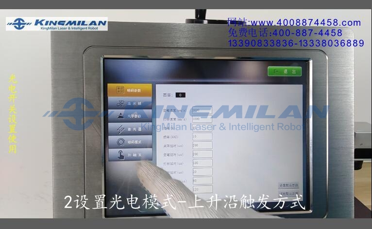 激光噴碼機(jī)操作手冊(cè)_激光噴碼機(jī)說明書_激光噴碼機(jī)常見故障_激光噴碼機(jī)日常維護(hù)