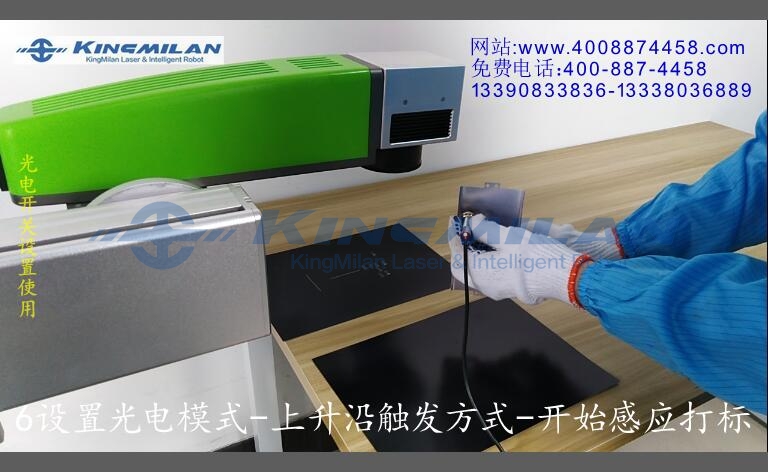 激光噴碼機(jī)操作手冊(cè)_激光噴碼機(jī)說明書_激光噴碼機(jī)常見故障_激光噴碼機(jī)日常維護(hù)