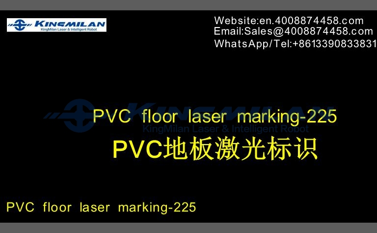 塑料地板打標(biāo)_塑料地板噴碼_塑料地板激光打標(biāo)_塑料地板激光噴碼_塑料地板油墨噴碼