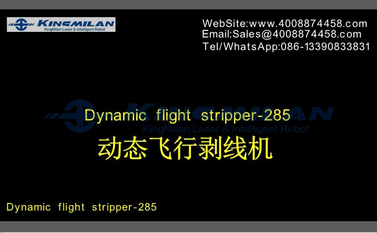 切割機(jī)_剝線機(jī)_激光剝線機(jī)